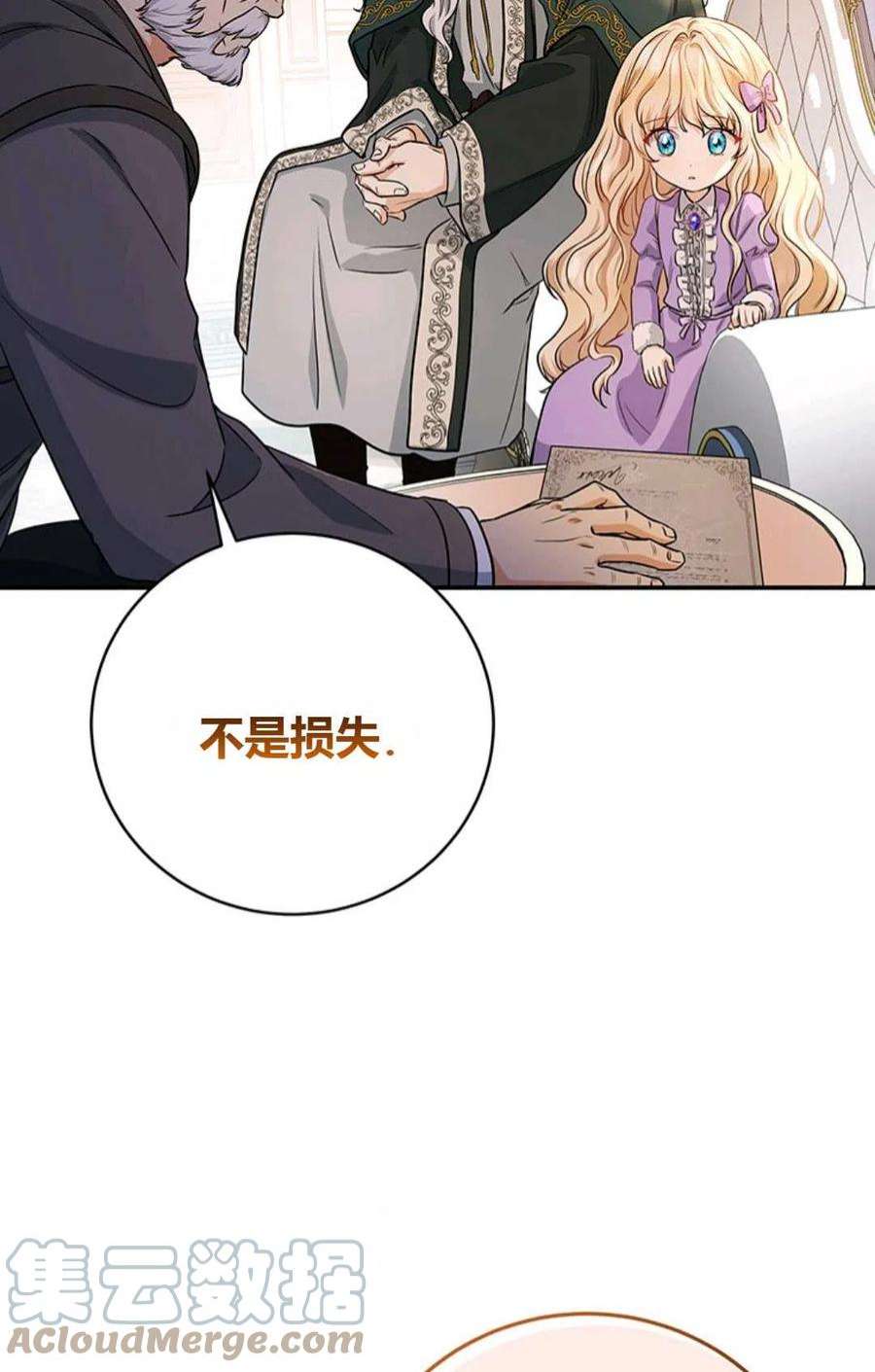 注定要成为主人公的救世主06话