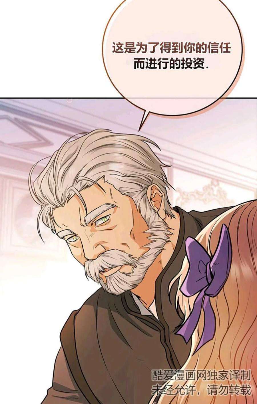 注定要成为主人公的救世主06话