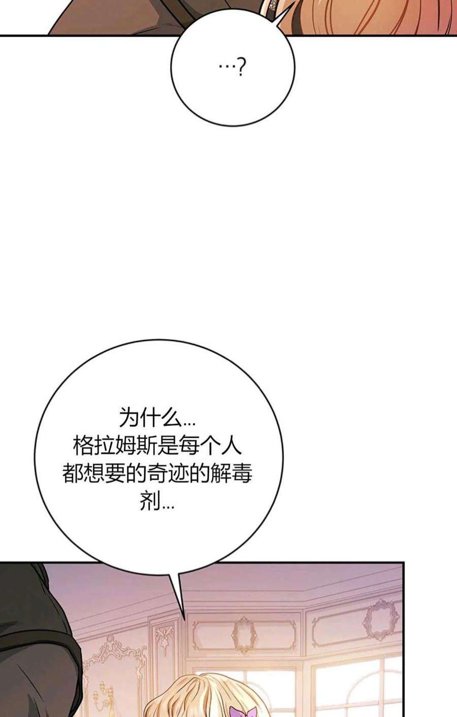 注定要成为主人公的救世主06话