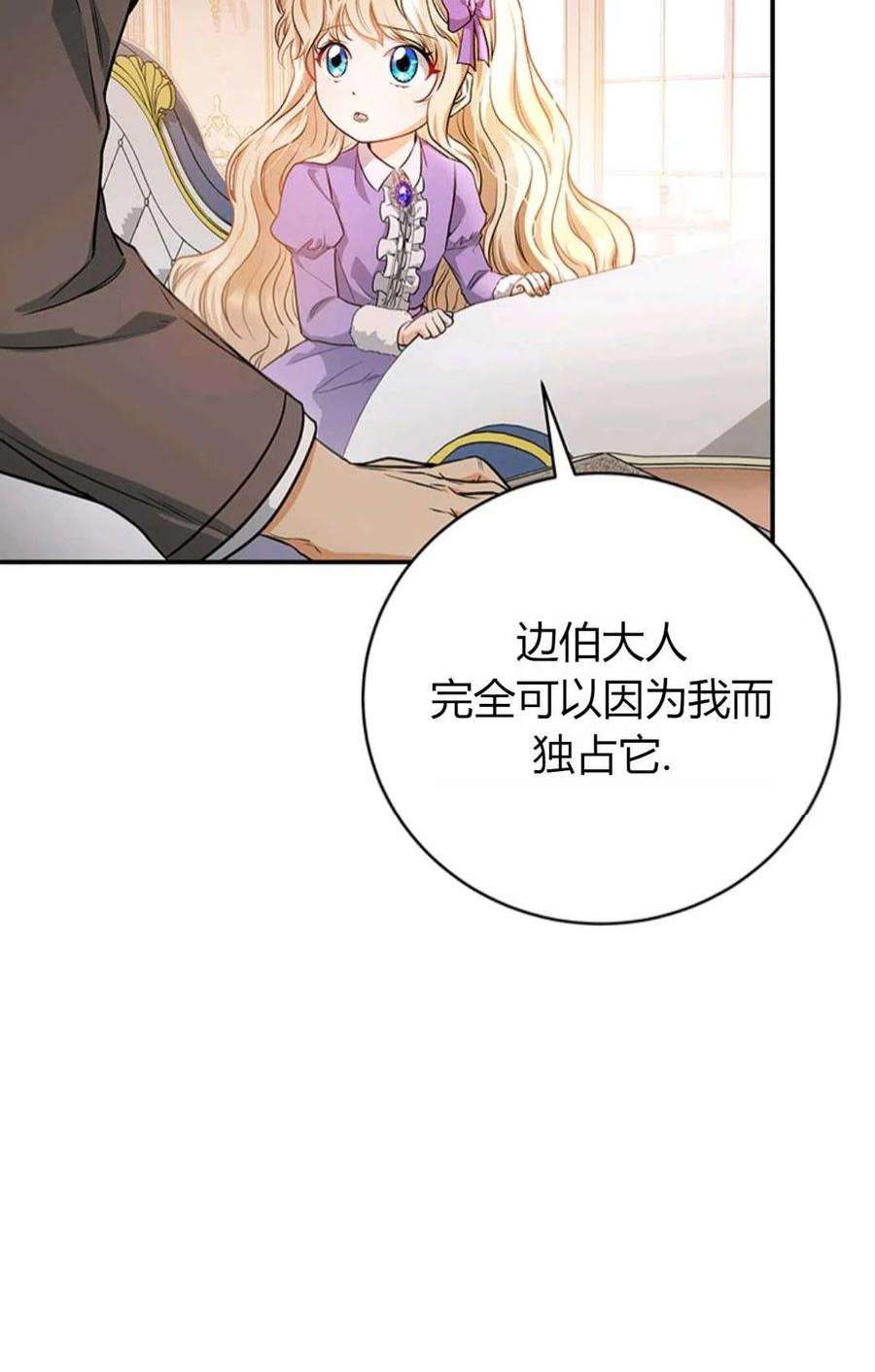 注定要成为主人公的救世主06话