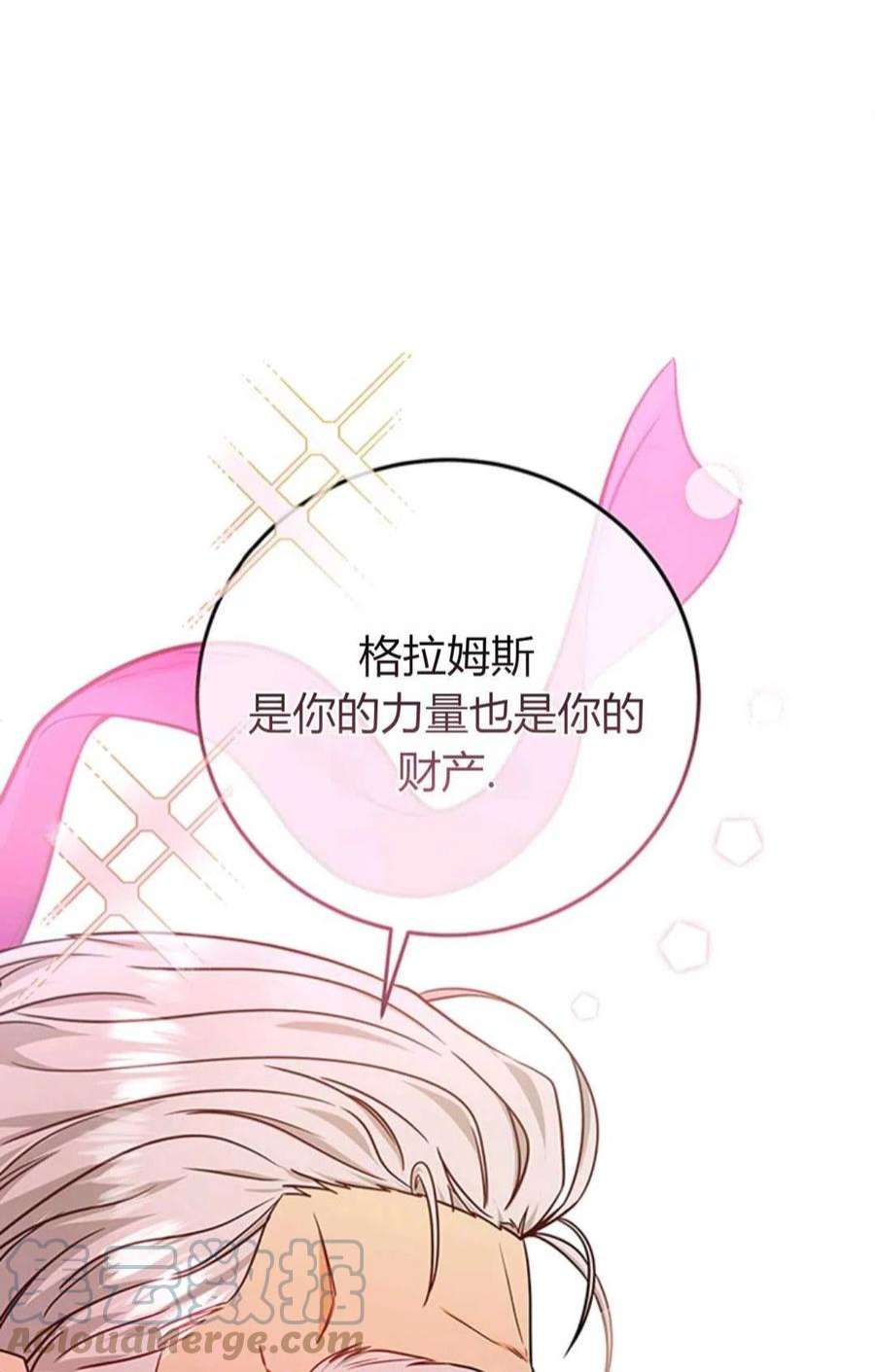 注定要成为主人公的救世主06话