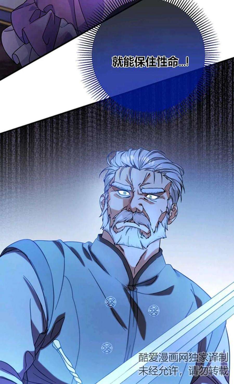 注定要成为主人公的救世主06话