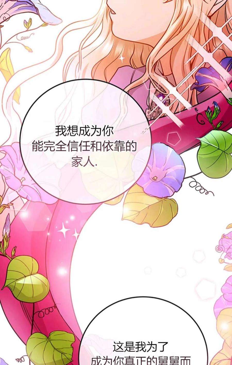 注定要成为主人公的救世主06话