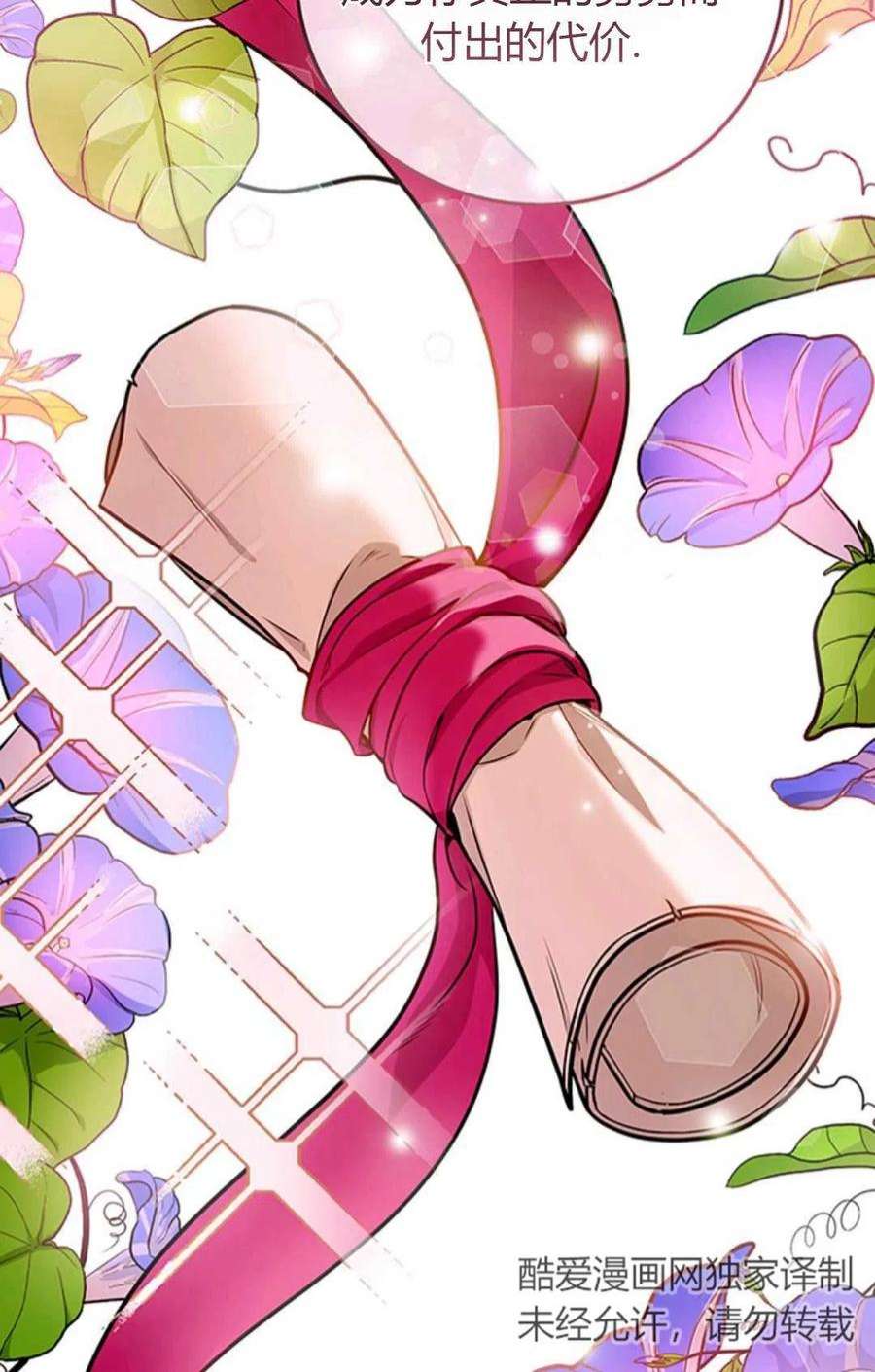 注定要成为主人公的救世主06话