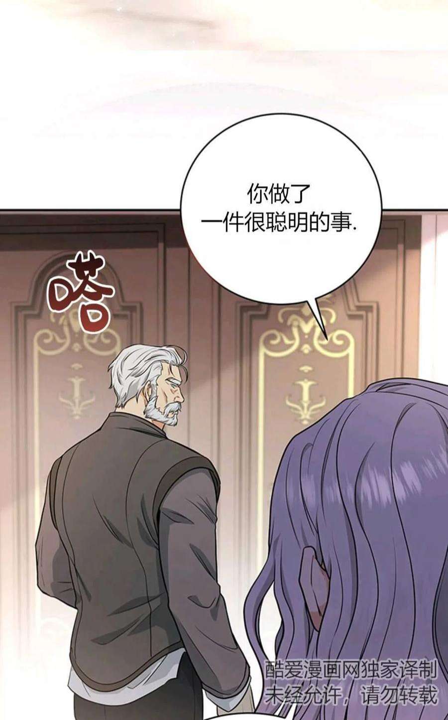 注定要成为主人公的救世主06话