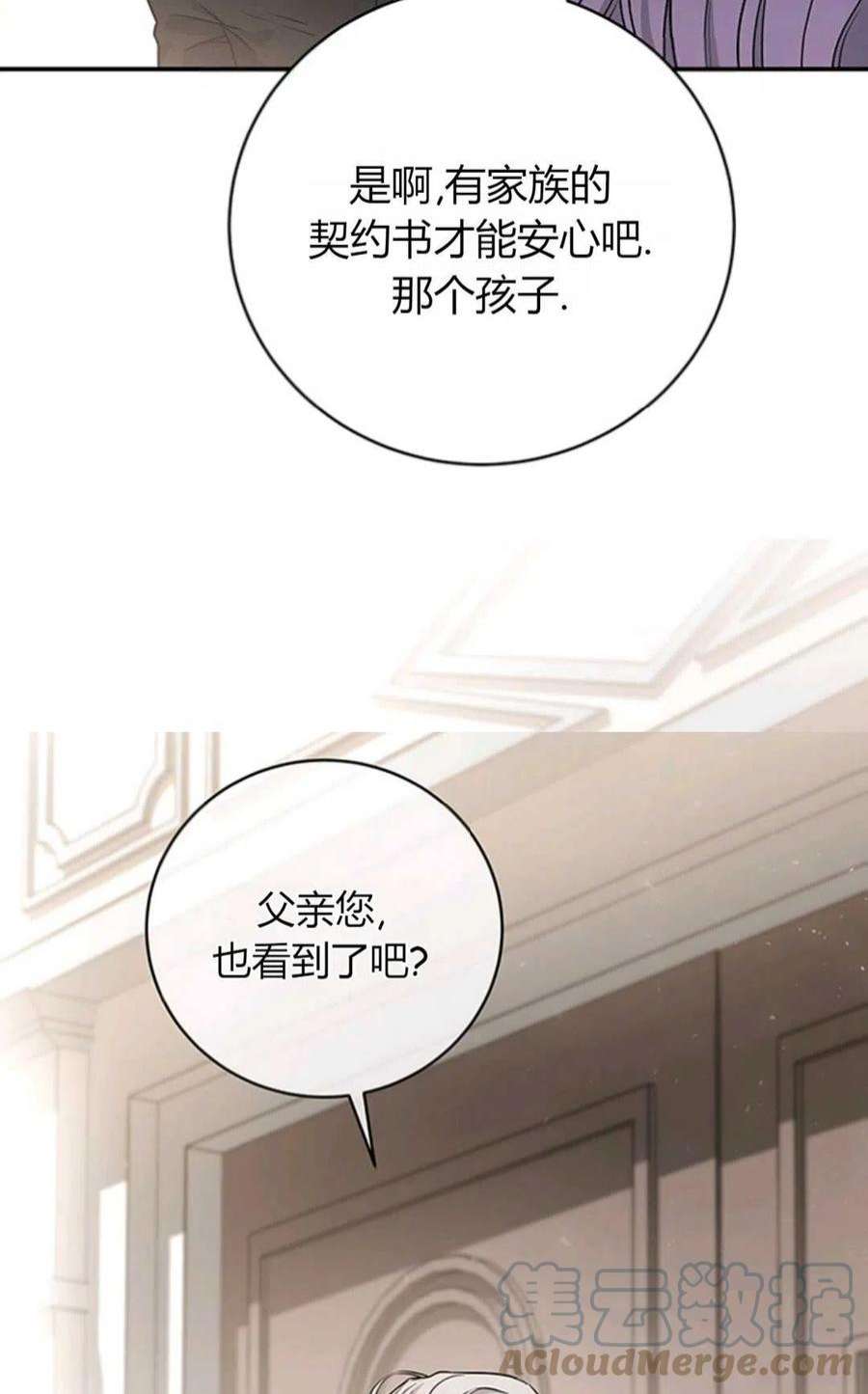 注定要成为主人公的救世主06话