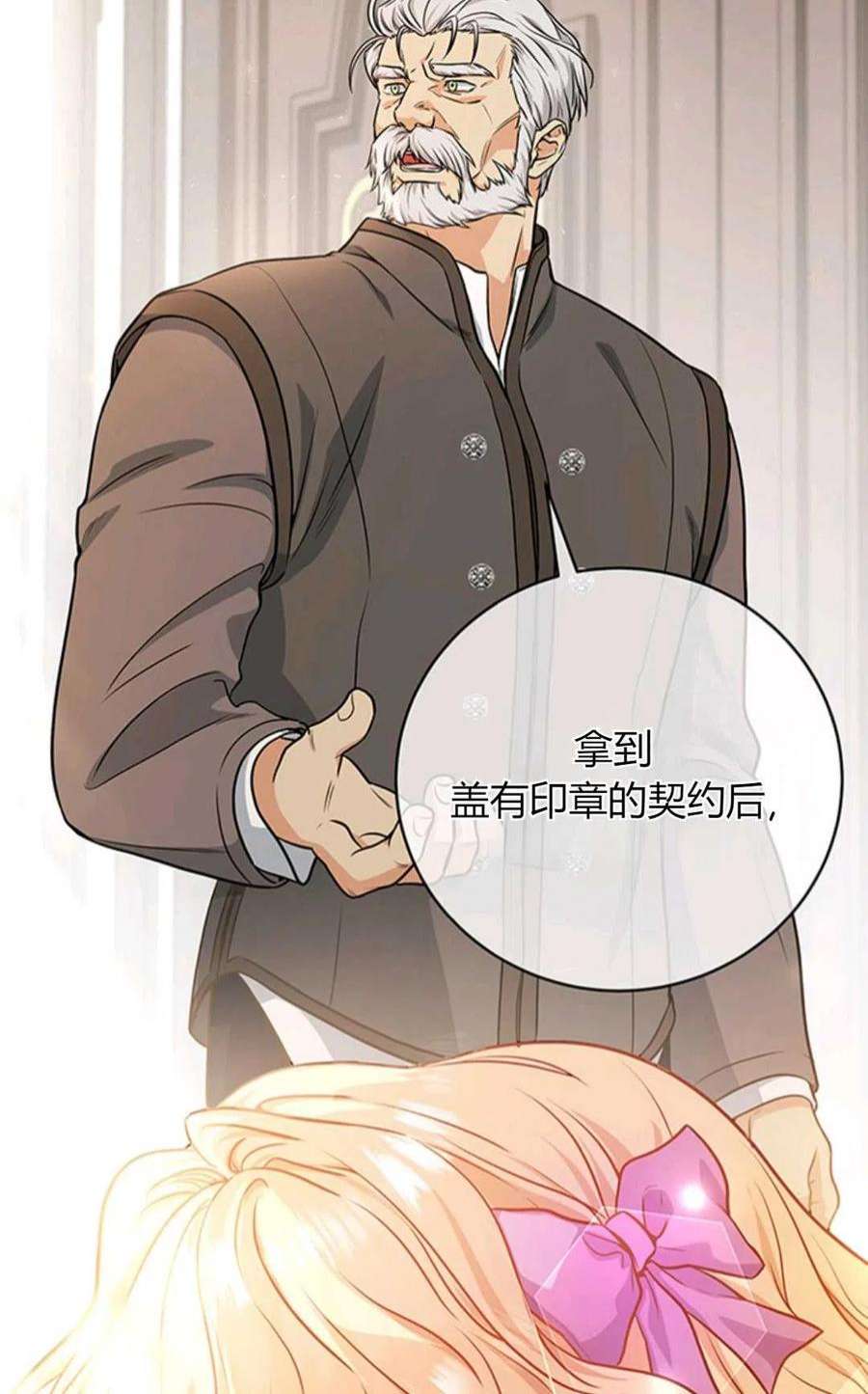 注定要成为主人公的救世主06话