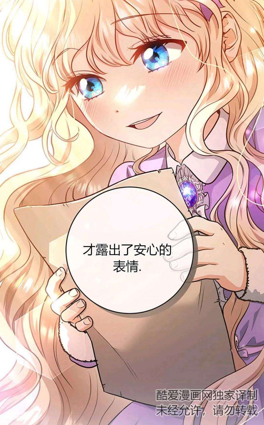 注定要成为主人公的救世主06话