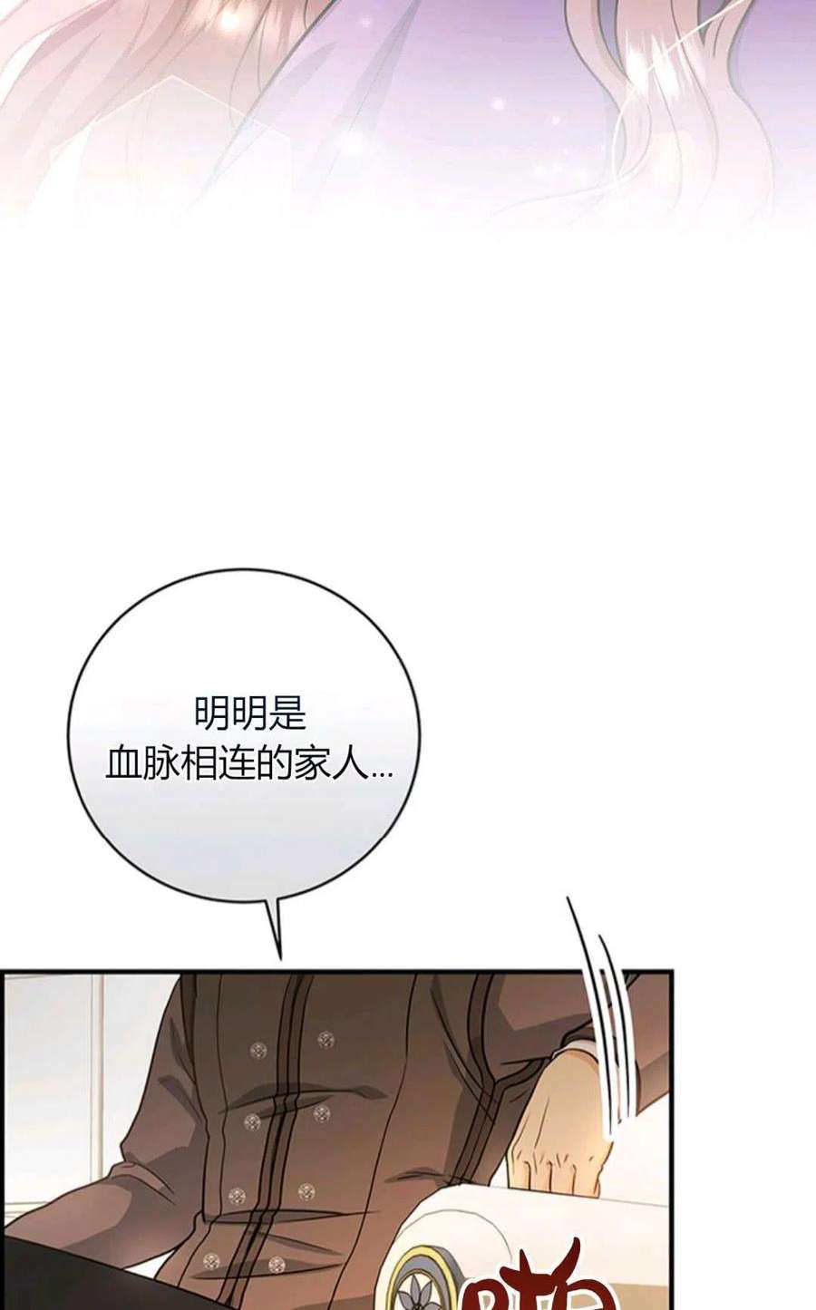 注定要成为主人公的救世主06话