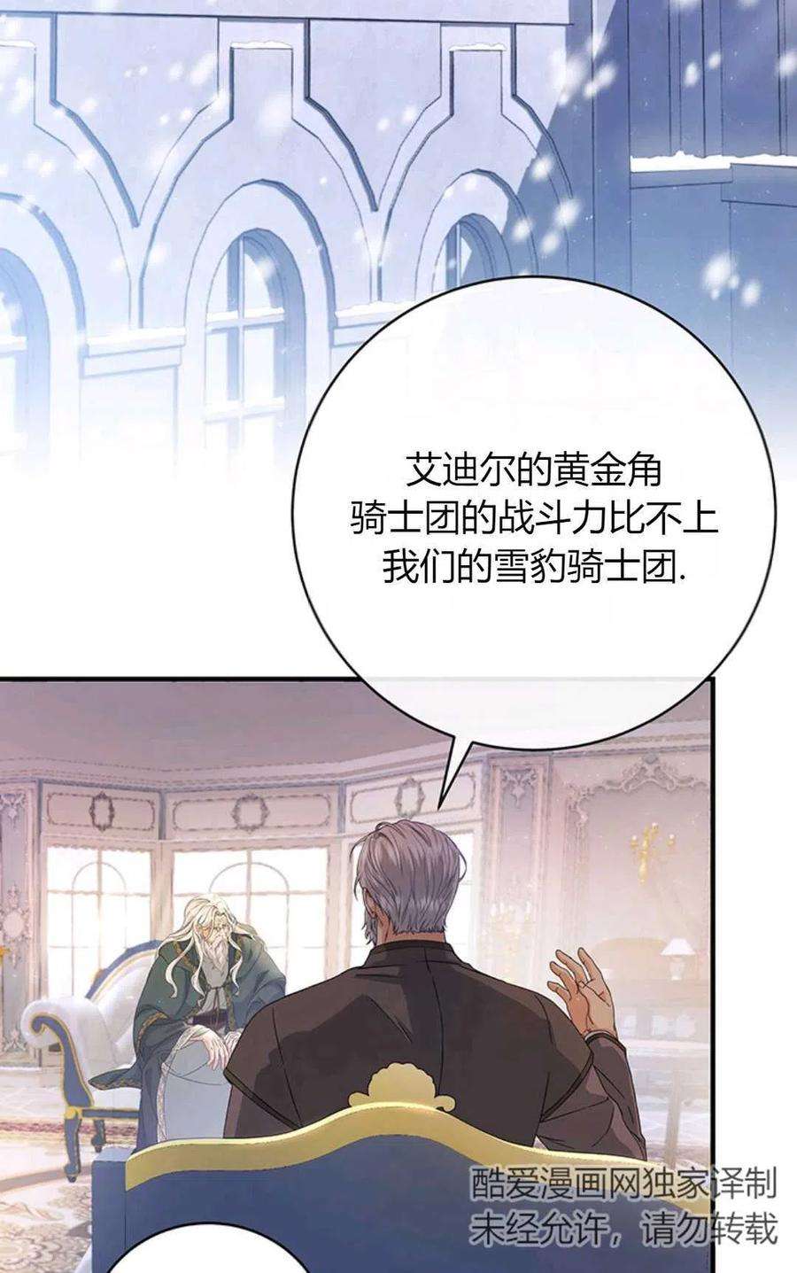 注定要成为主人公的救世主07话