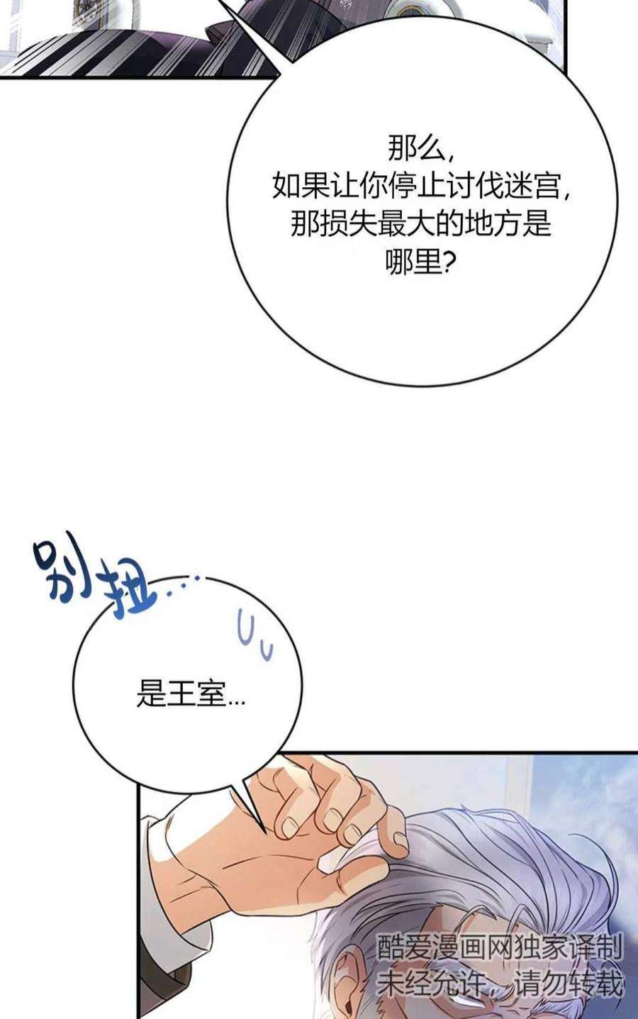 注定要成为主人公的救世主07话