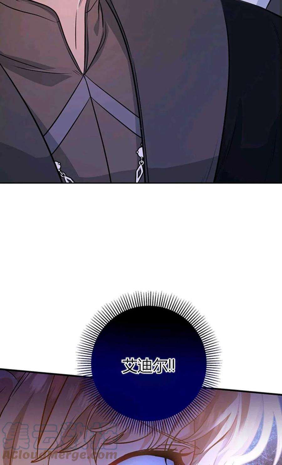 注定要成为主人公的救世主07话