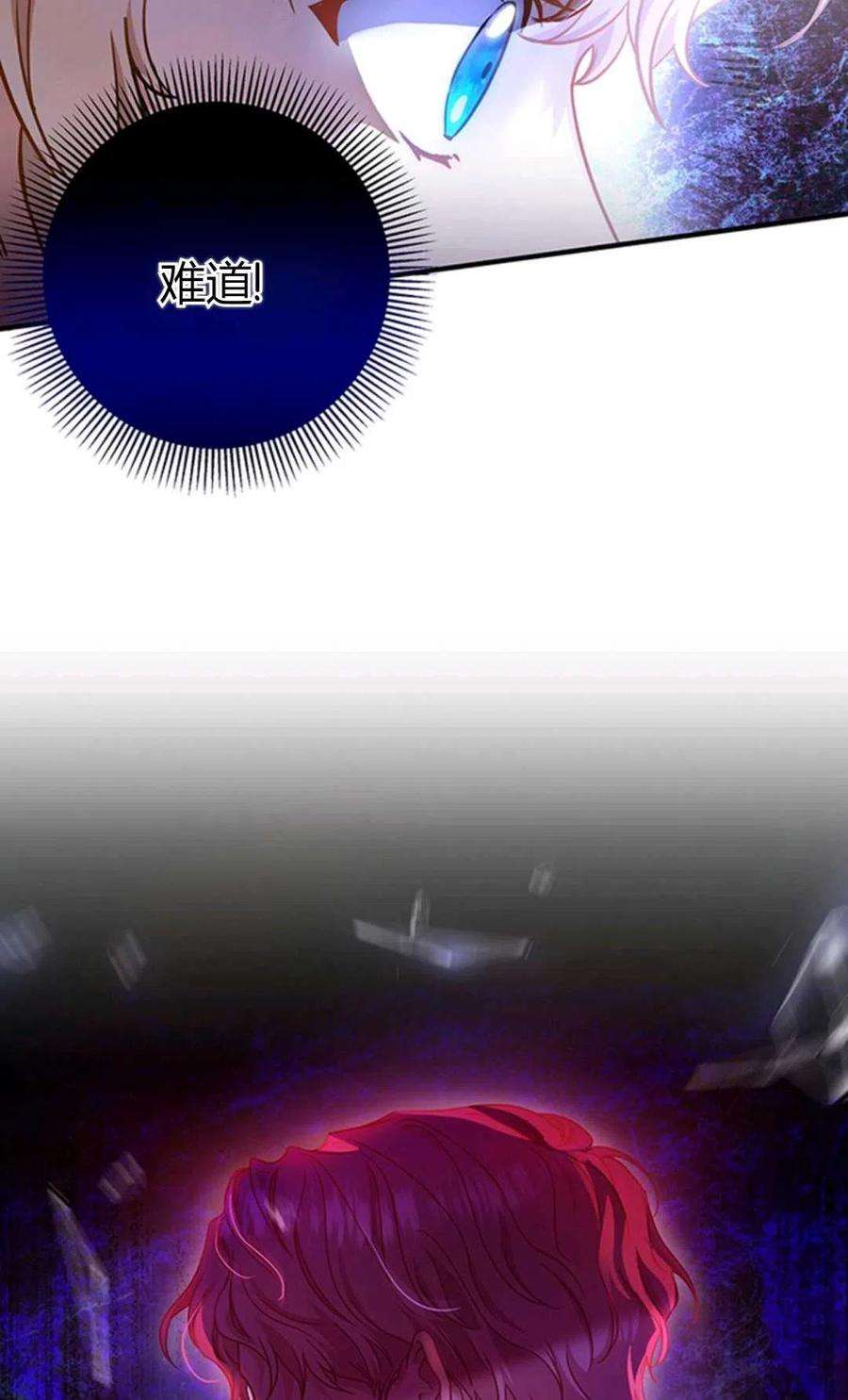 注定要成为主人公的救世主07话