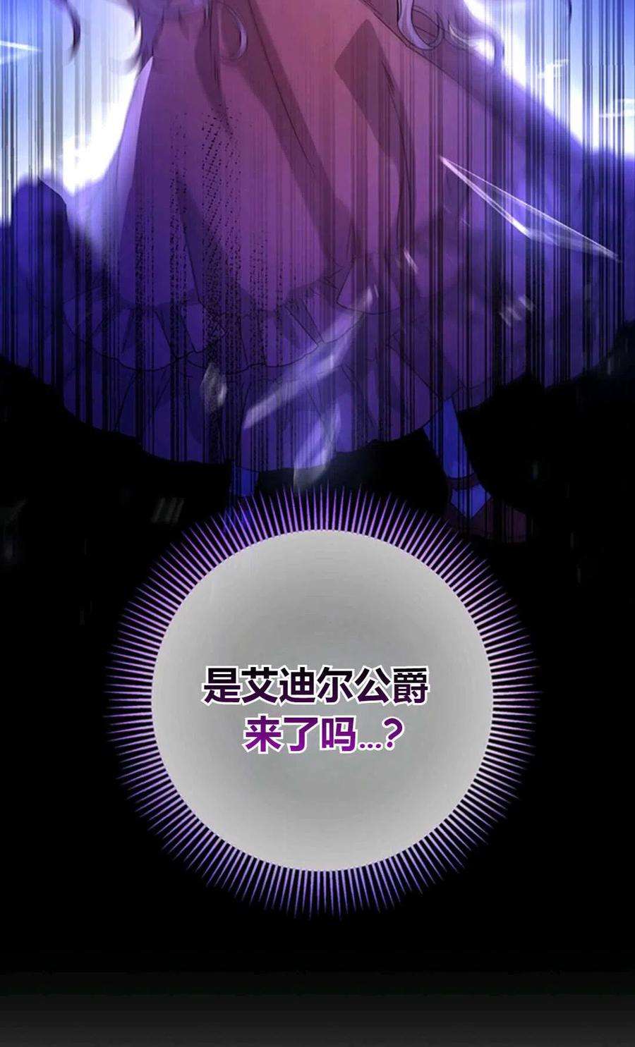 注定要成为主人公的救世主07话