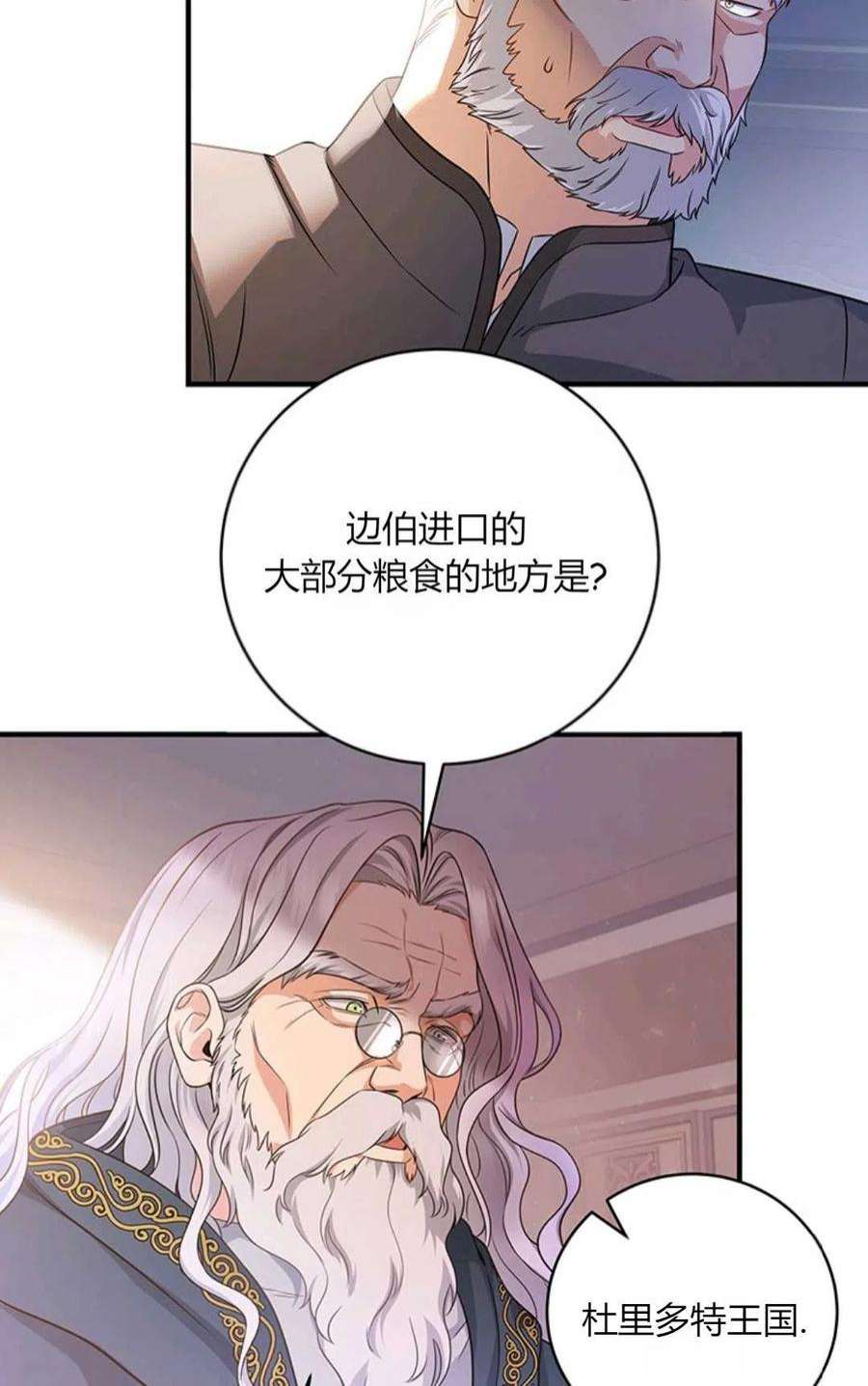 注定要成为主人公的救世主07话