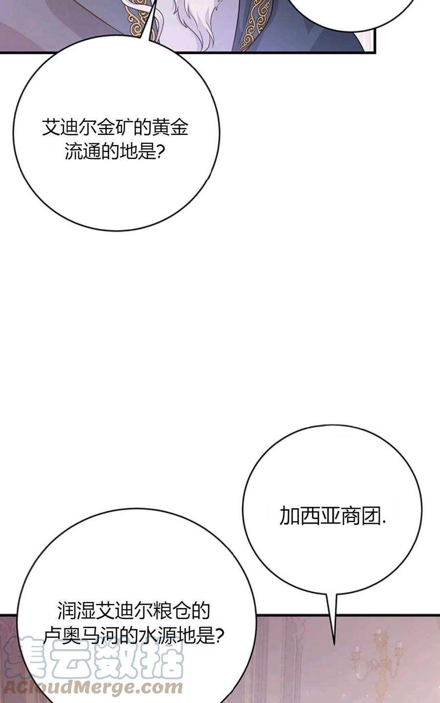 注定要成为主人公的救世主07话