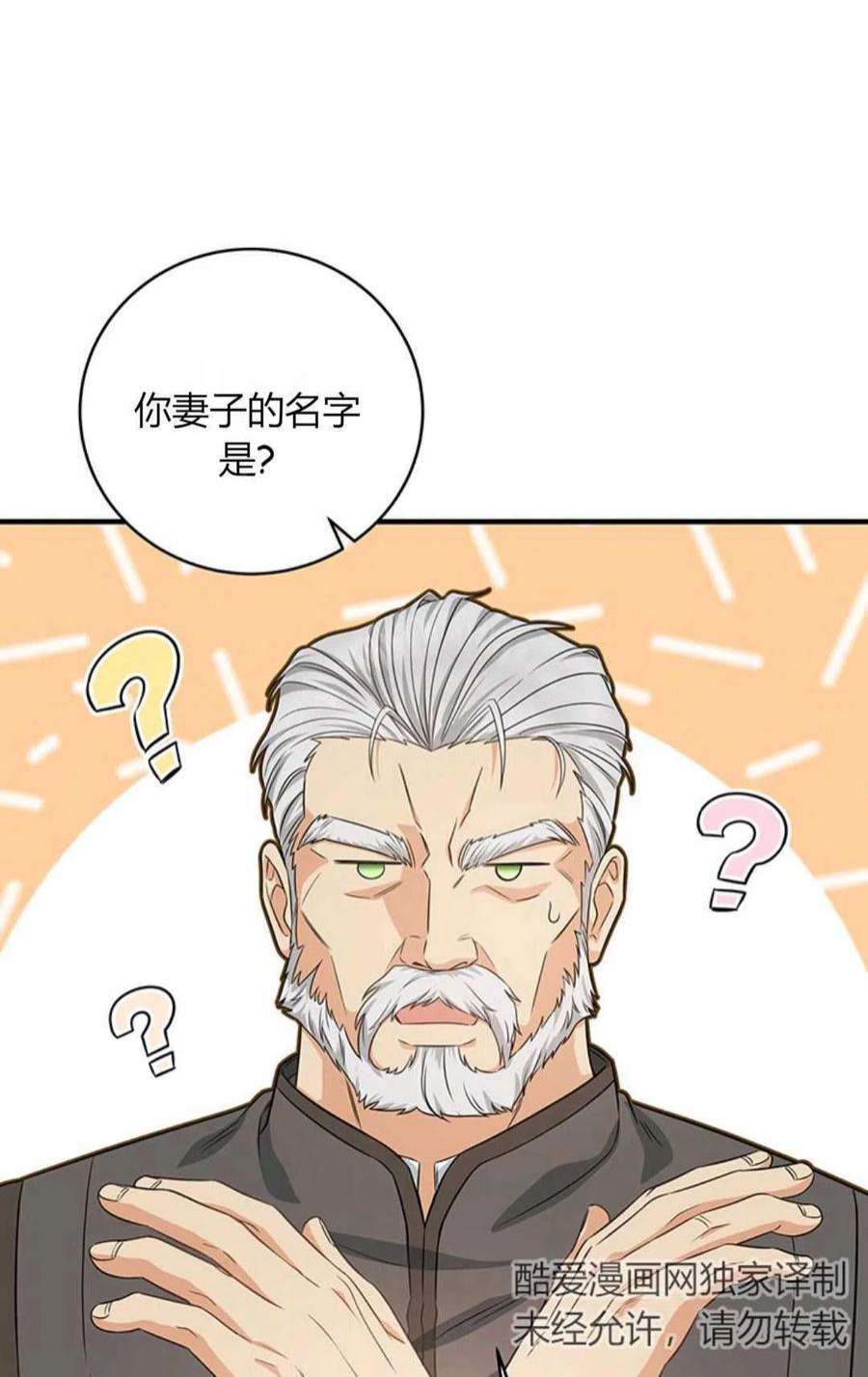 注定要成为主人公的救世主07话