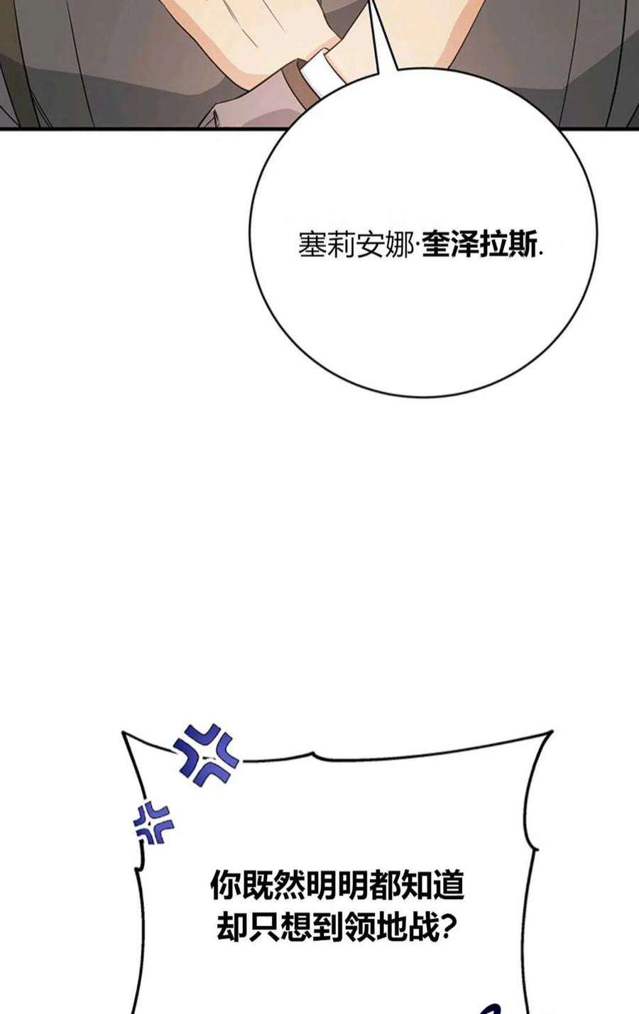 注定要成为主人公的救世主07话