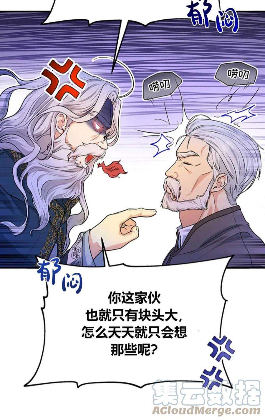 注定要成为主人公的救世主07话