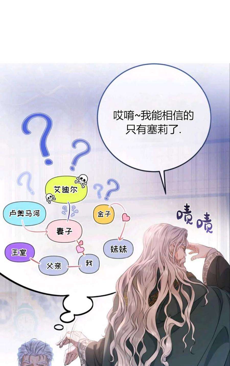 注定要成为主人公的救世主07话