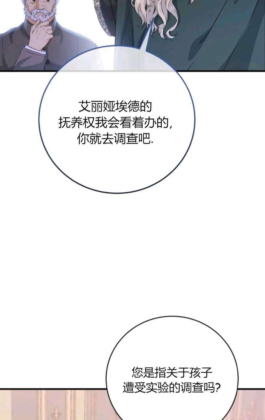 注定要成为主人公的救世主07话