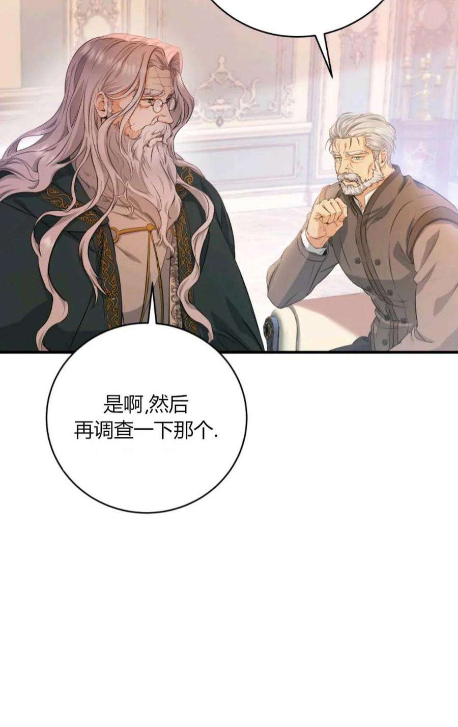 注定要成为主人公的救世主07话