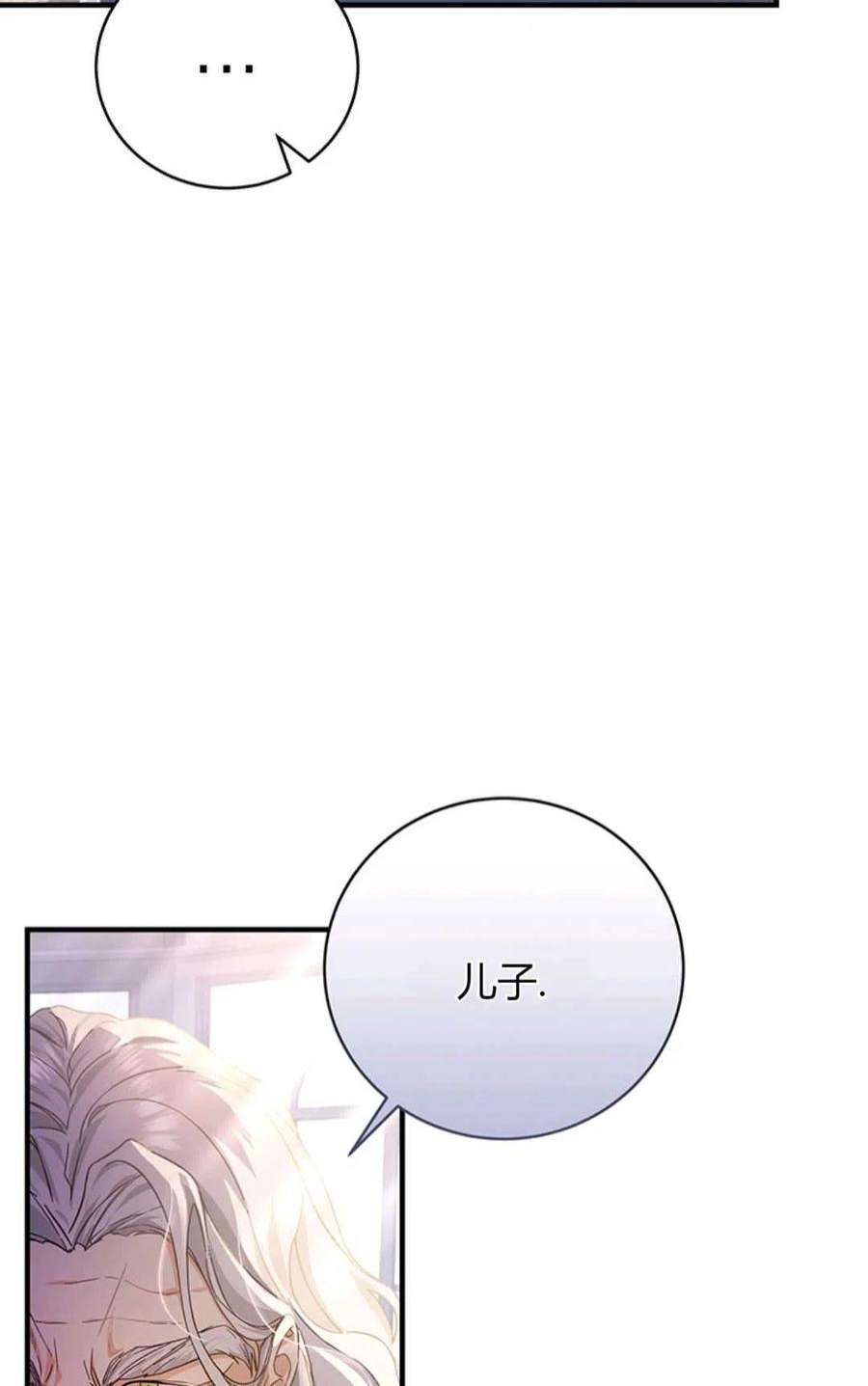 注定要成为主人公的救世主07话