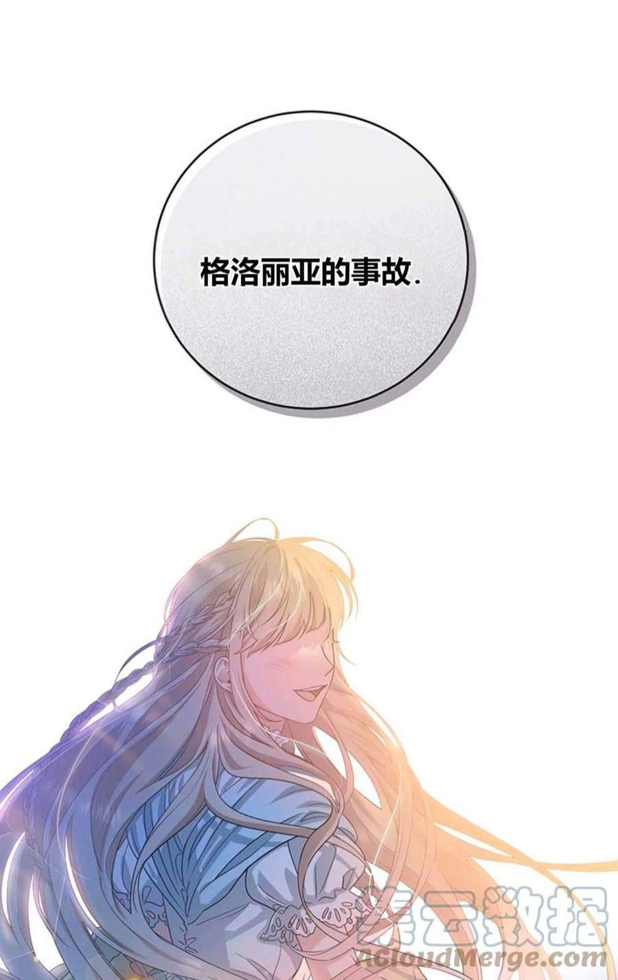 注定要成为主人公的救世主07话