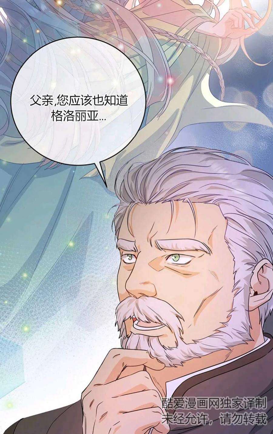 注定要成为主人公的救世主07话