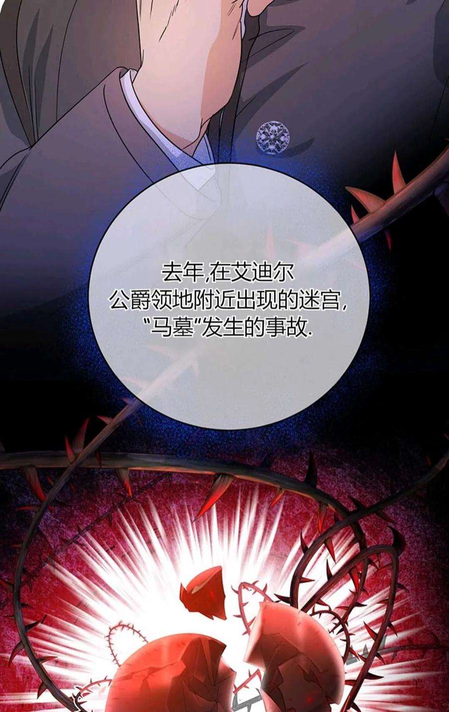 注定要成为主人公的救世主07话