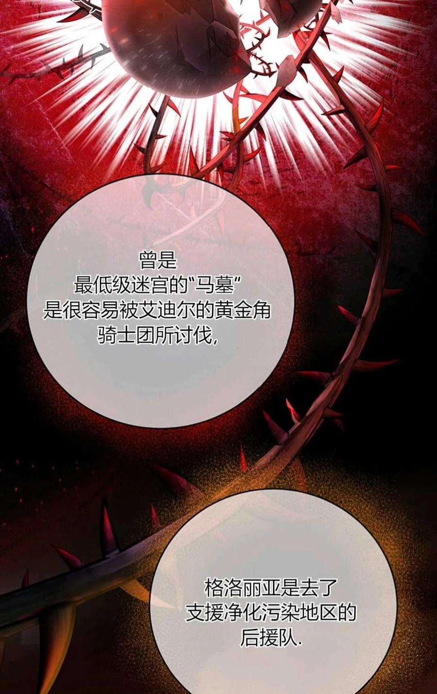 注定要成为主人公的救世主07话