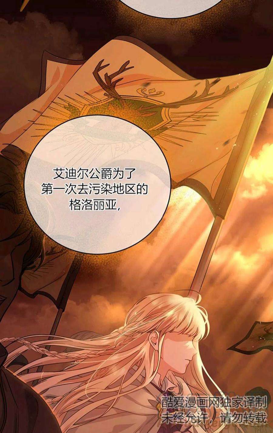 注定要成为主人公的救世主07话