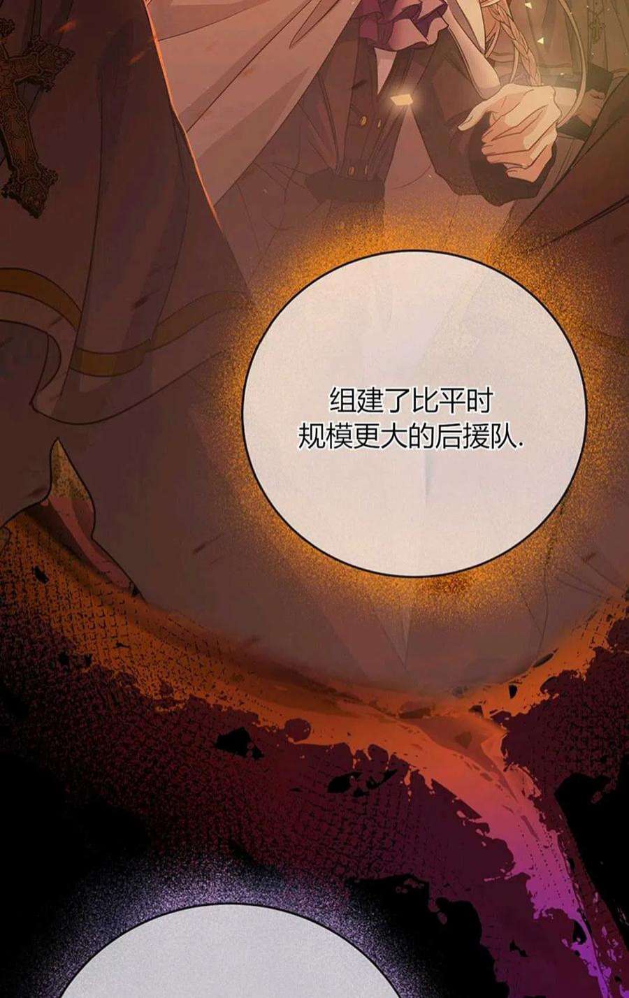 注定要成为主人公的救世主07话