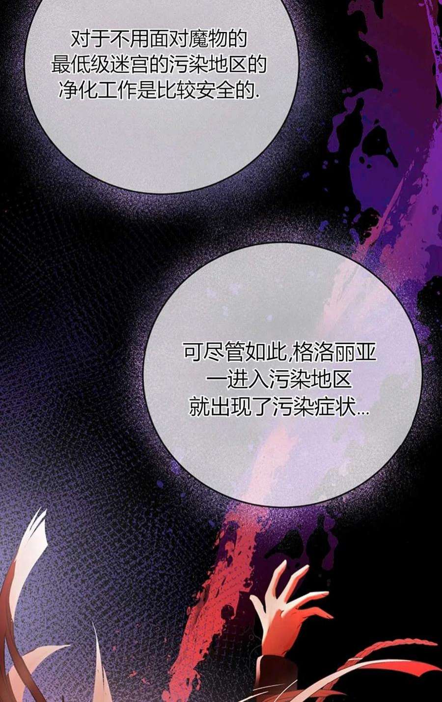 注定要成为主人公的救世主07话