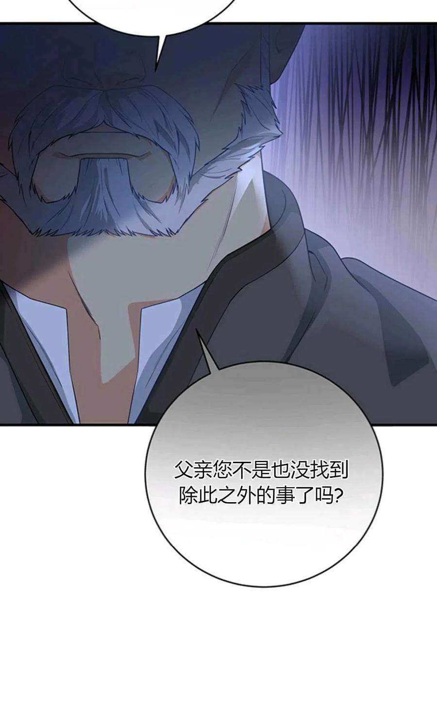 注定要成为主人公的救世主07话
