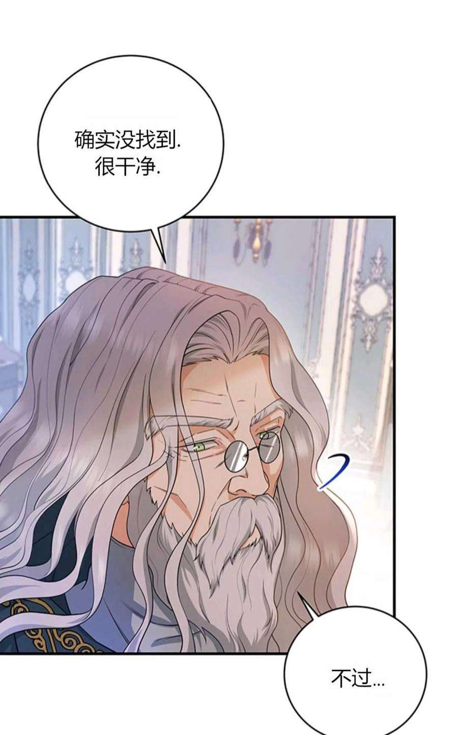 注定要成为主人公的救世主07话