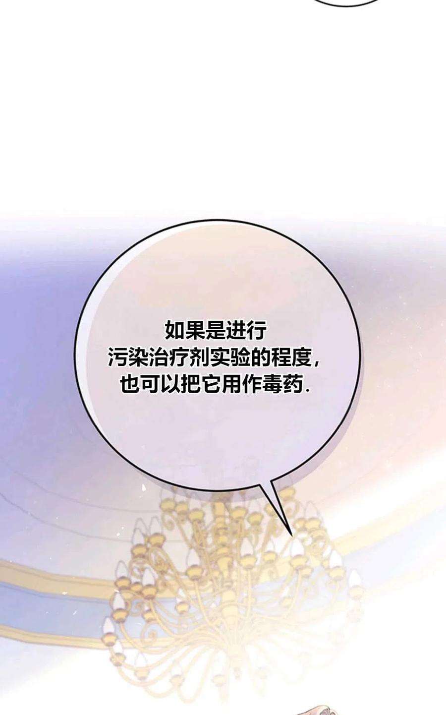 注定要成为主人公的救世主07话