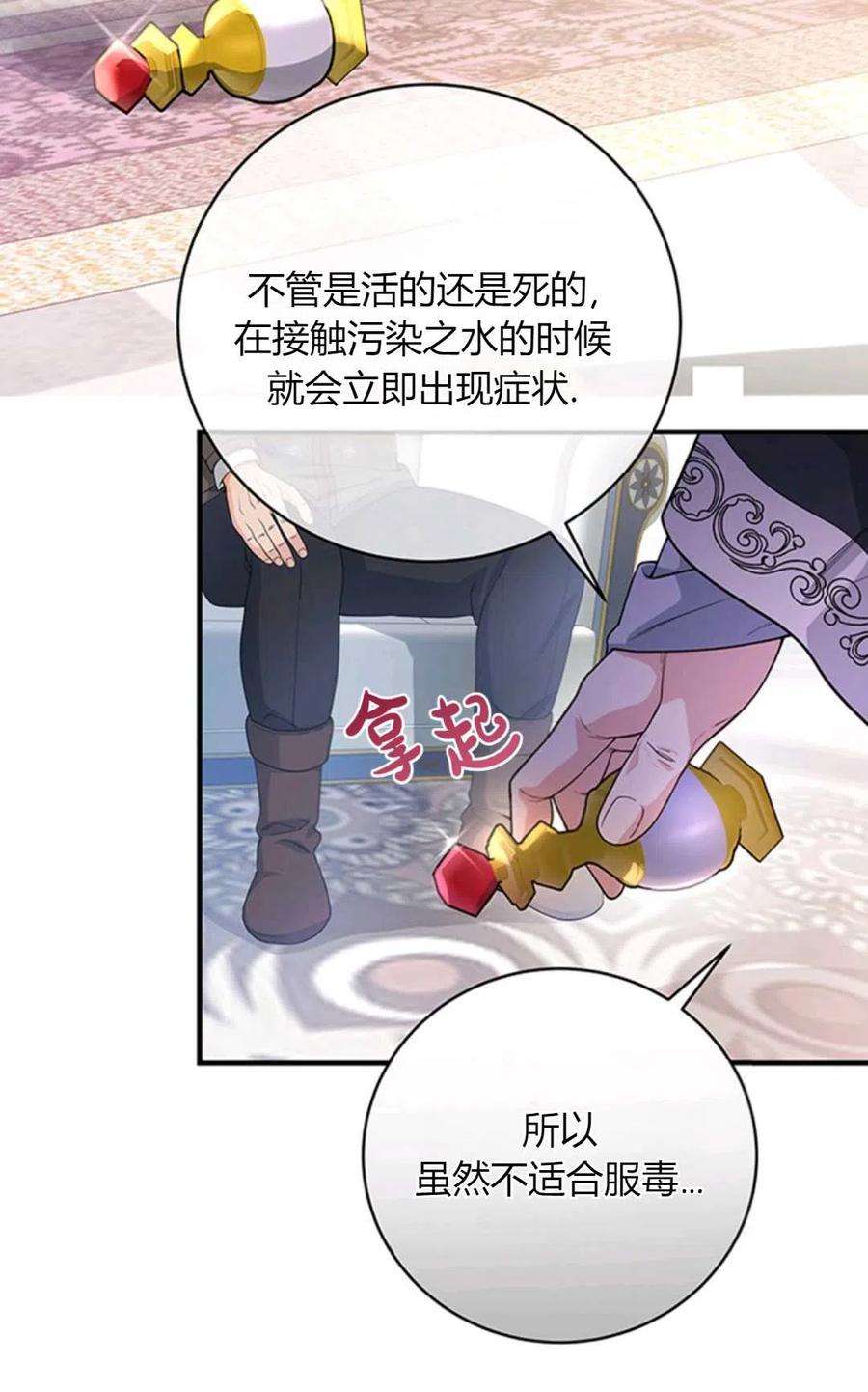 注定要成为主人公的救世主07话