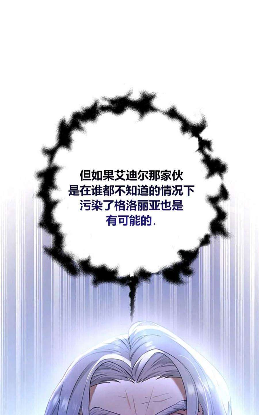 注定要成为主人公的救世主07话