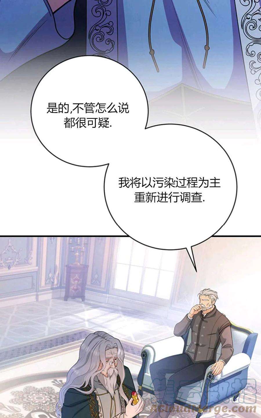 注定要成为主人公的救世主07话