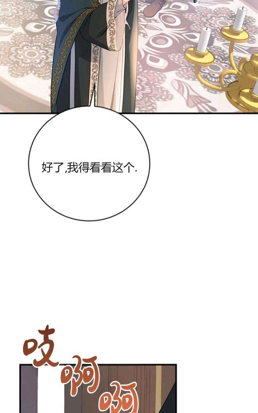 注定要成为主人公的救世主07话