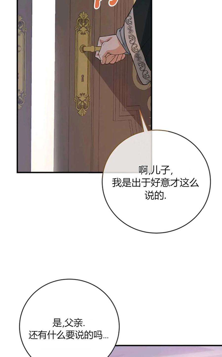 注定要成为主人公的救世主07话