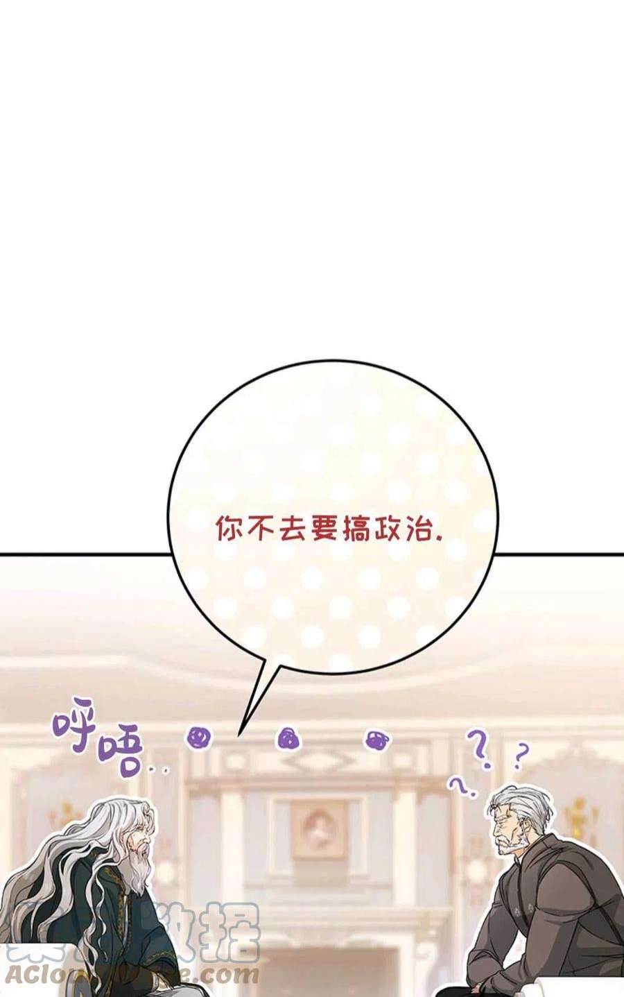 注定要成为主人公的救世主07话