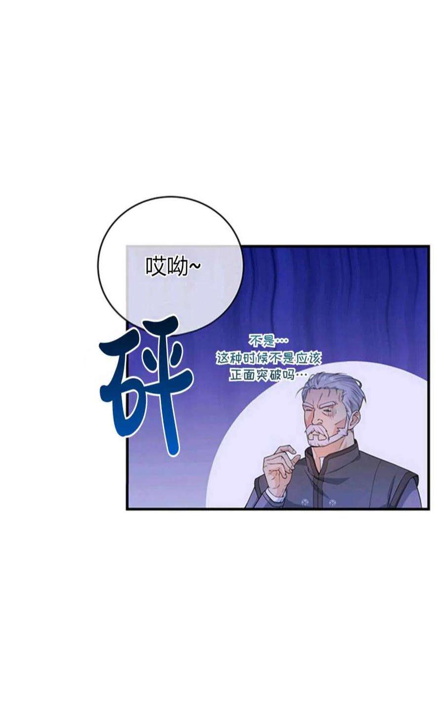注定要成为主人公的救世主07话