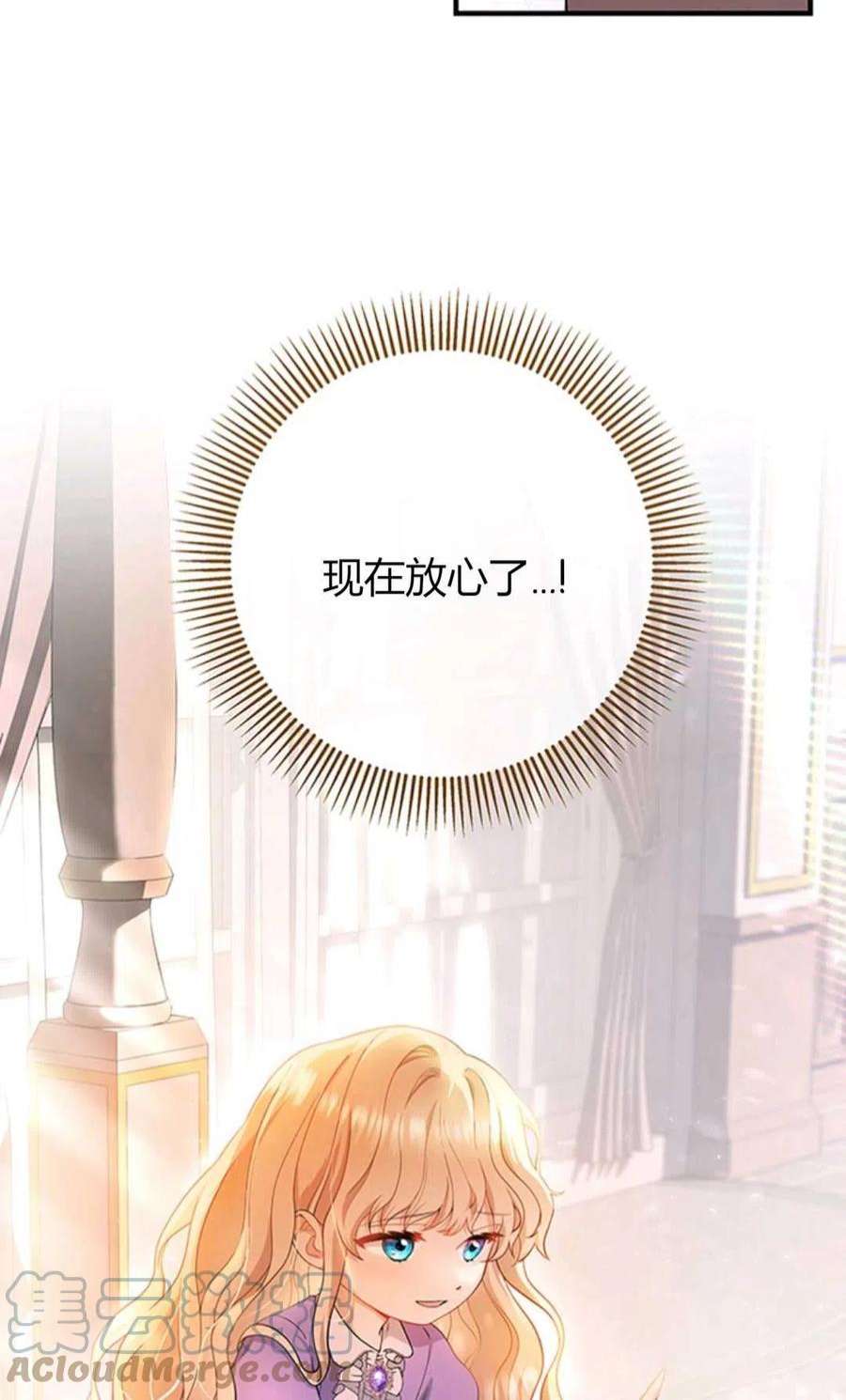 注定要成为主人公的救世主07话