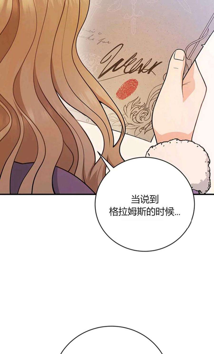 注定要成为主人公的救世主07话