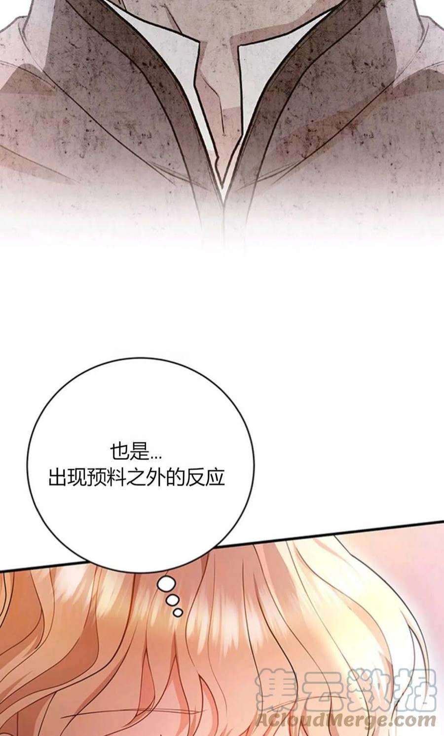 注定要成为主人公的救世主07话