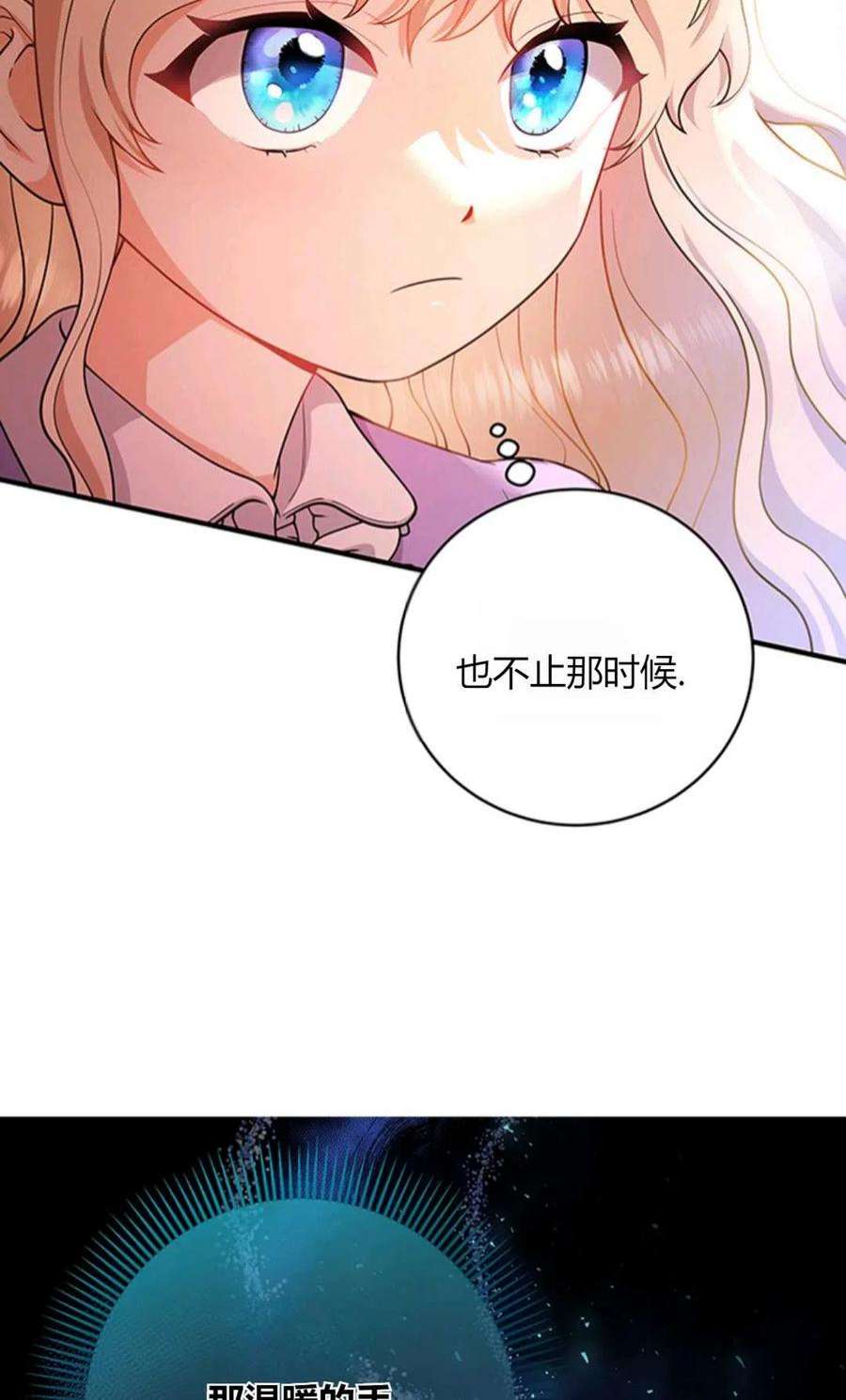 注定要成为主人公的救世主07话