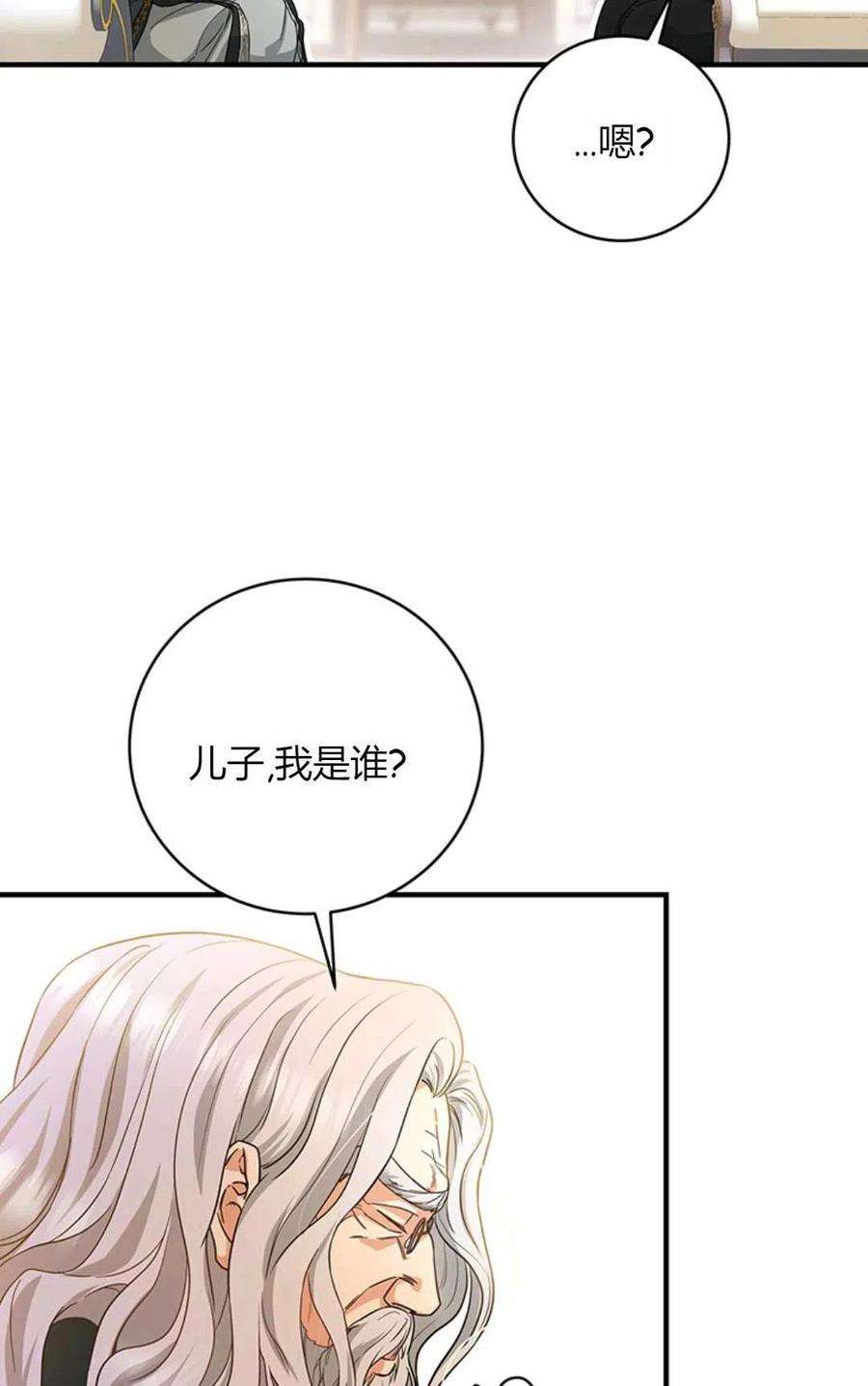 注定要成为主人公的救世主07话