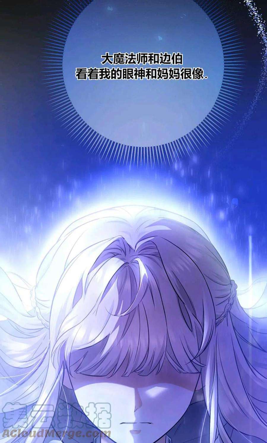 注定要成为主人公的救世主07话